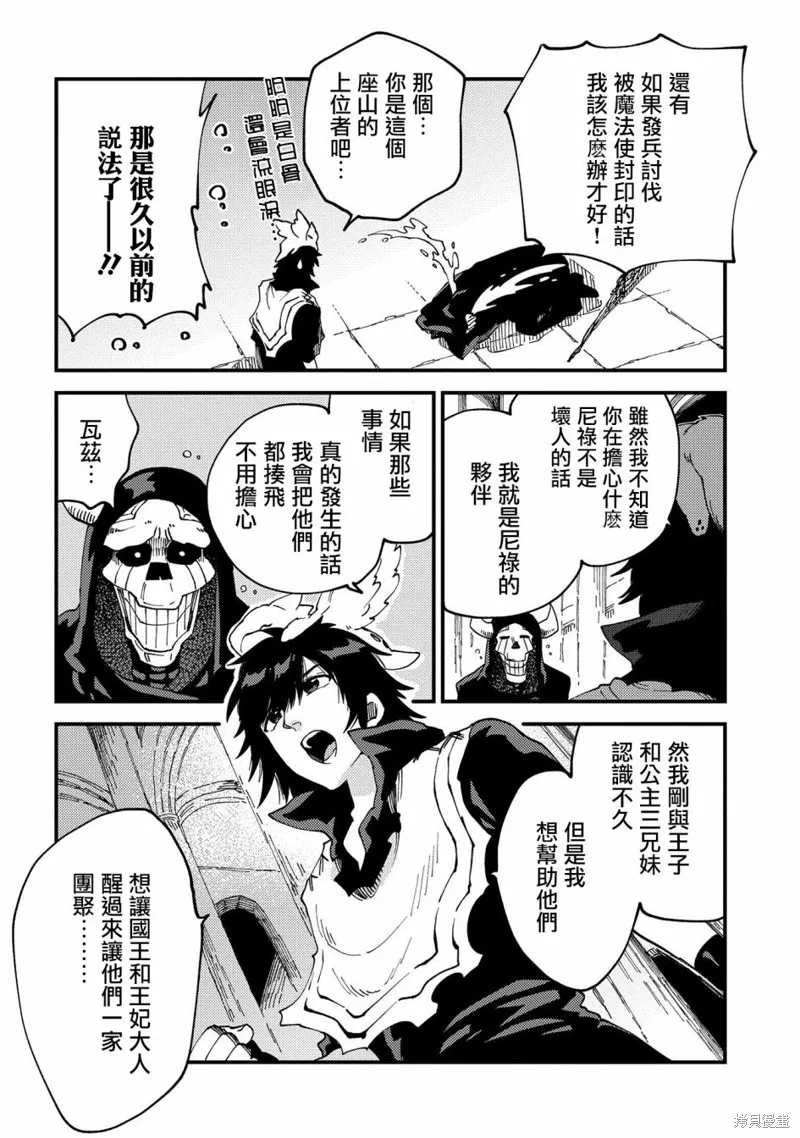 那個人。後來…,第22.1话,第14张