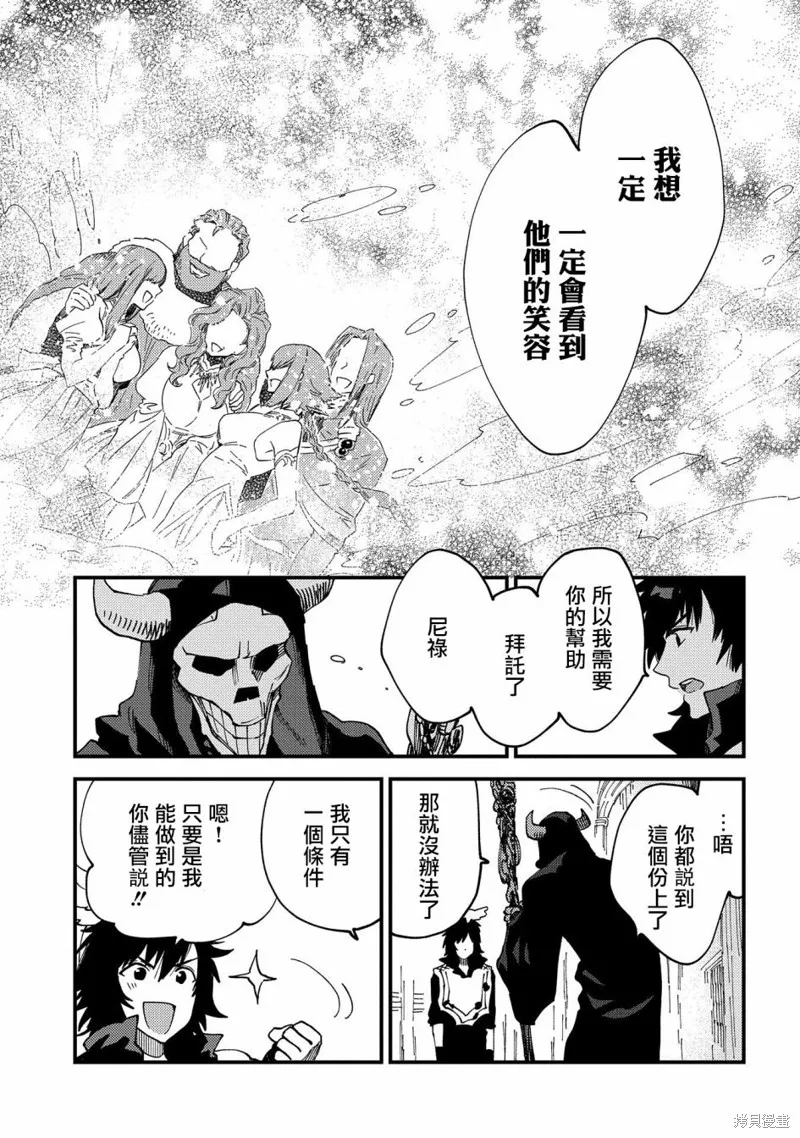 那個人。後來…,第22.1话,第15张