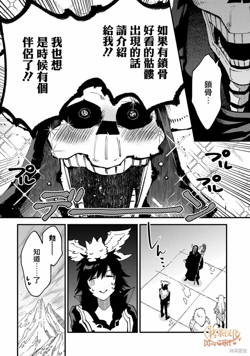 那個人。後來…,第22.1话,第16张