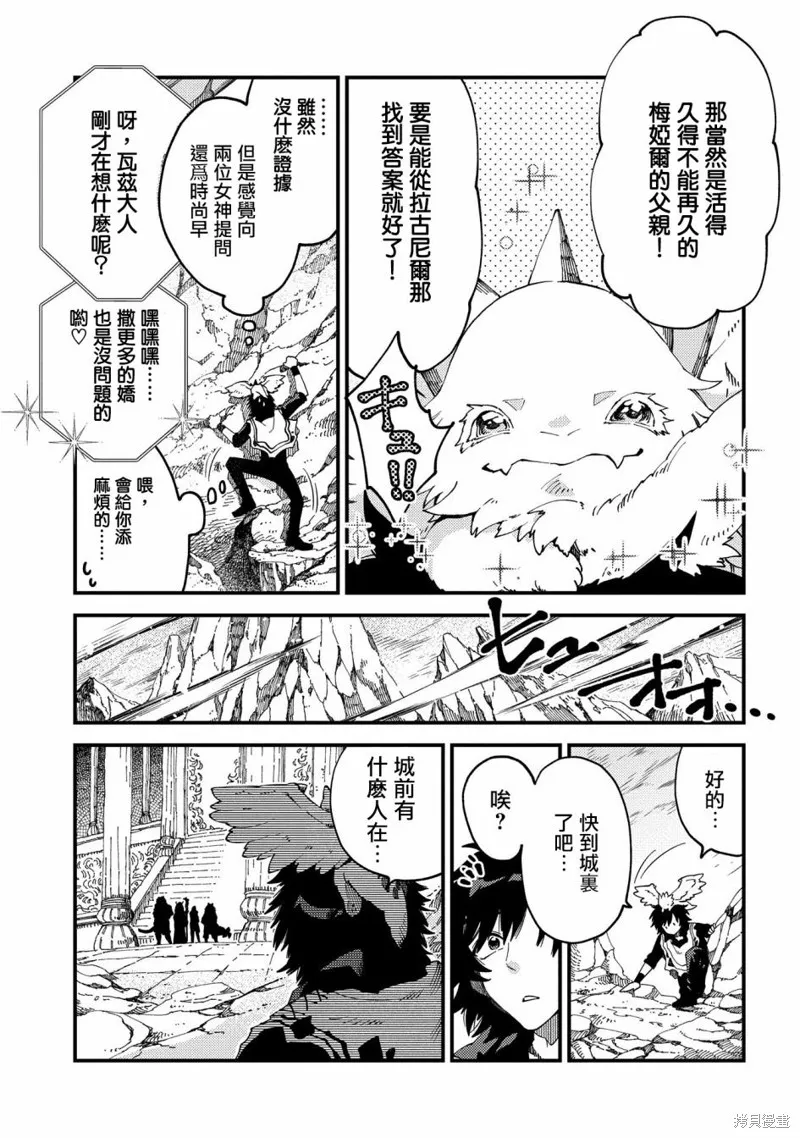 那個人。後來…,第22.1话,第3张