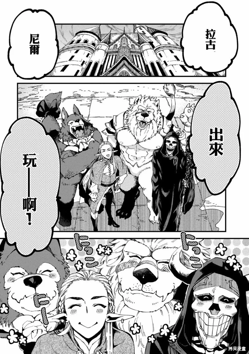 那個人。後來…,第22.1话,第4张