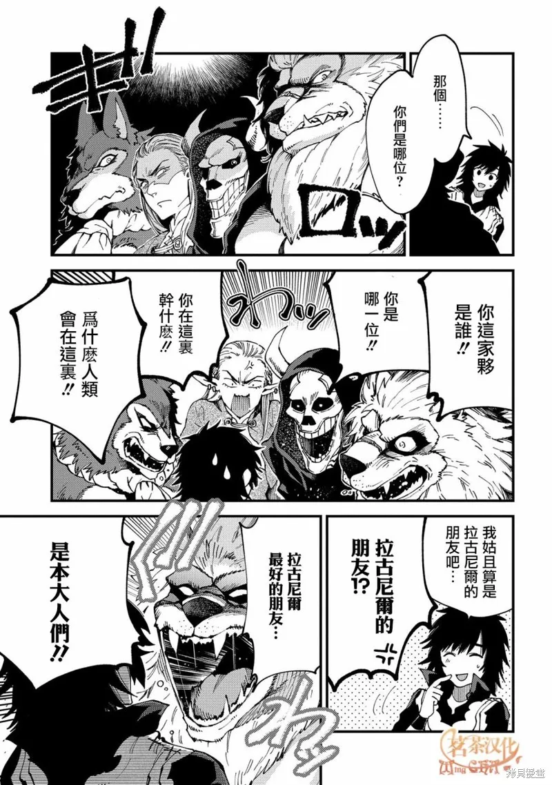 那個人。後來…,第22.1话,第5张