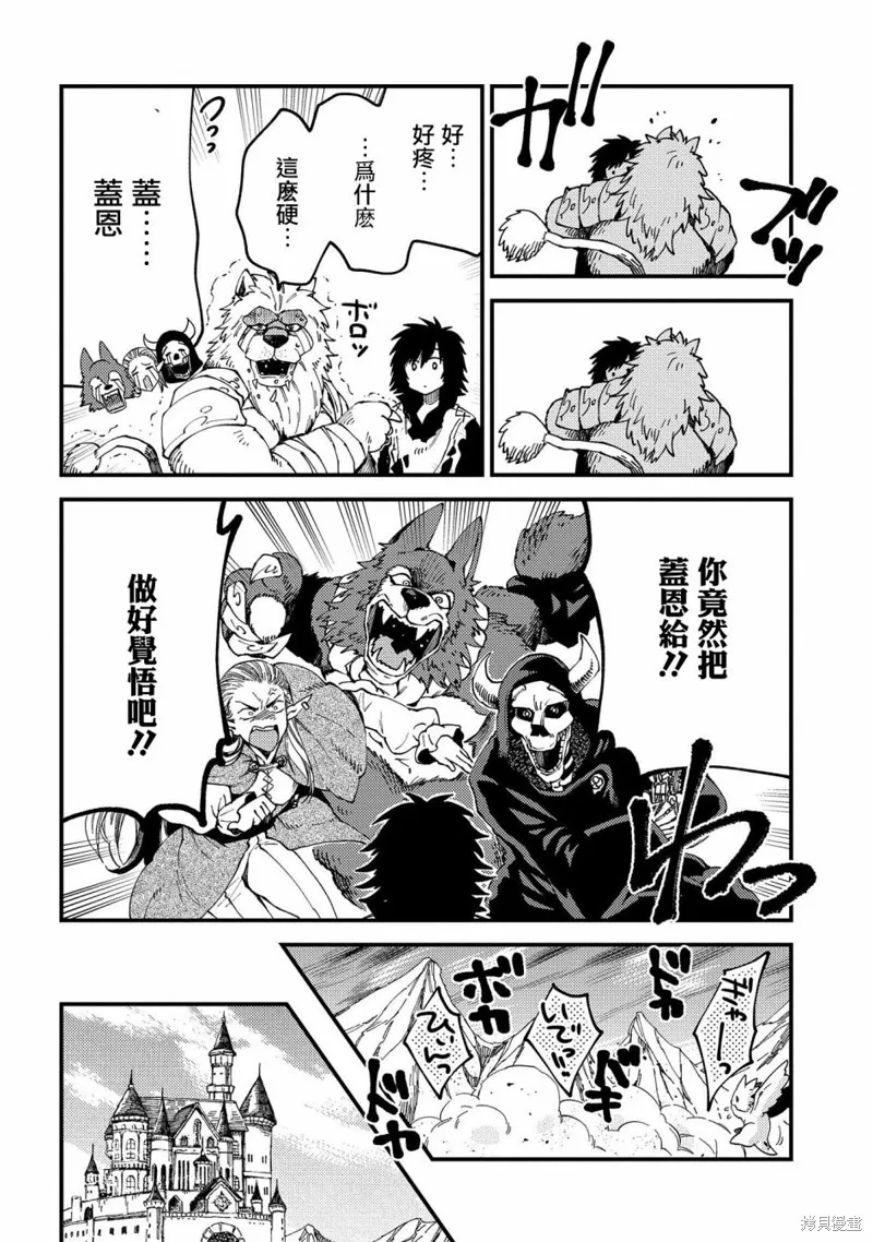 那個人。後來…,第22.1话,第6张
