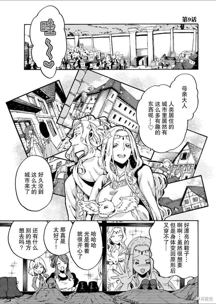 那個人。後來…,新09話,第1张