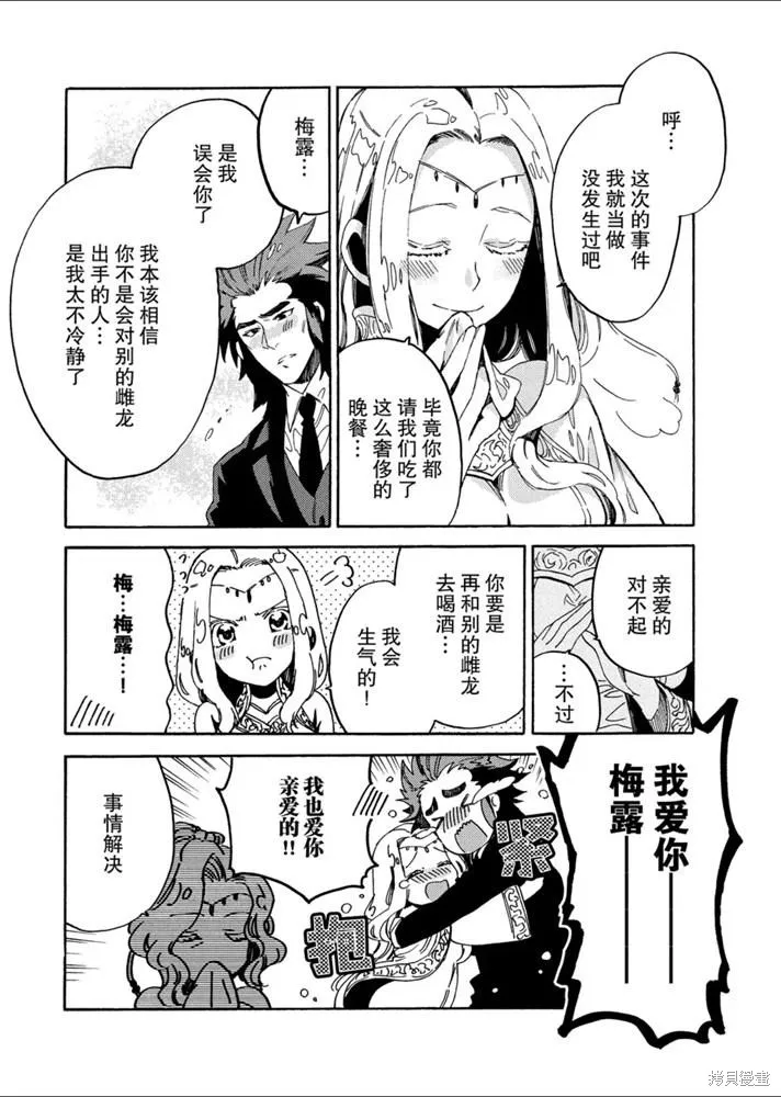 那個人。後來…,新09話,第10张