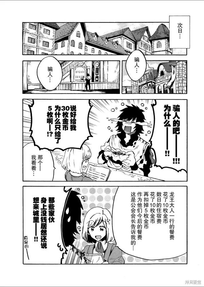 那個人。後來…,新09話,第11张