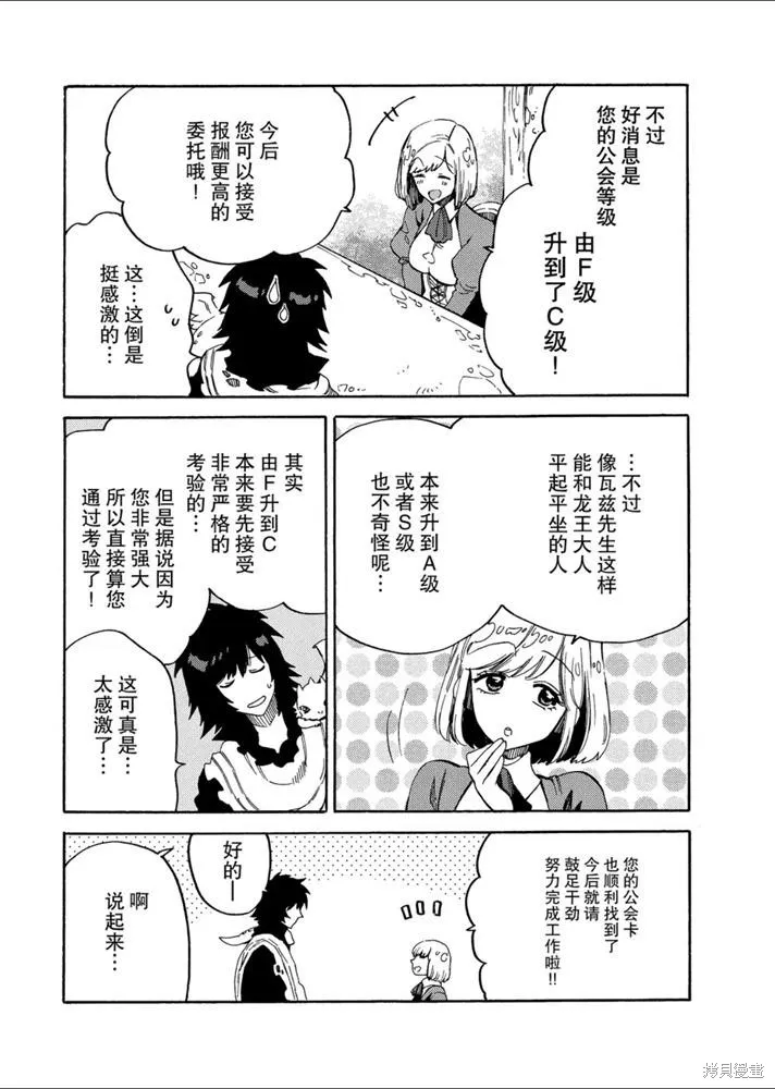 那個人。後來…,新09話,第12张
