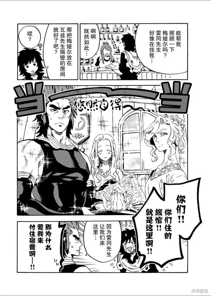 那個人。後來…,新09話,第14张