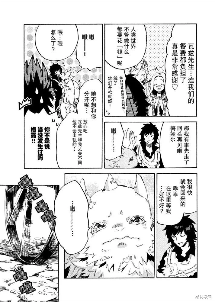 那個人。後來…,新09話,第15张