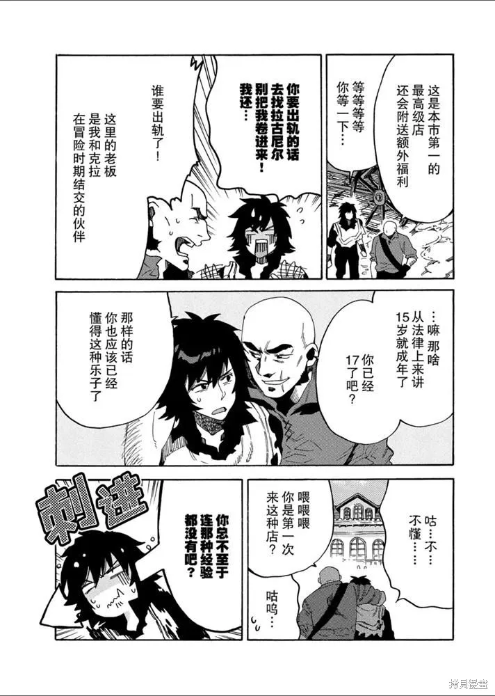 那個人。後來…,新09話,第17张