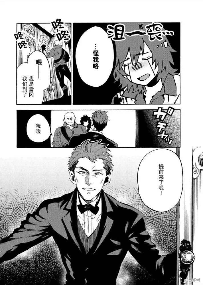那個人。後來…,新09話,第18张