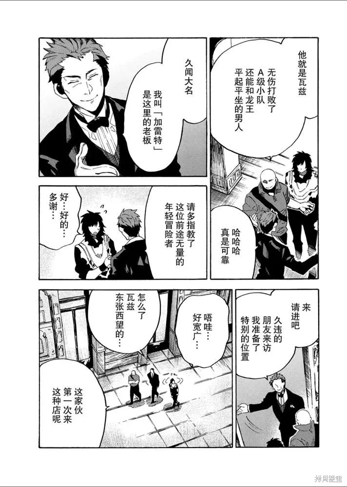 那個人。後來…,新09話,第19张
