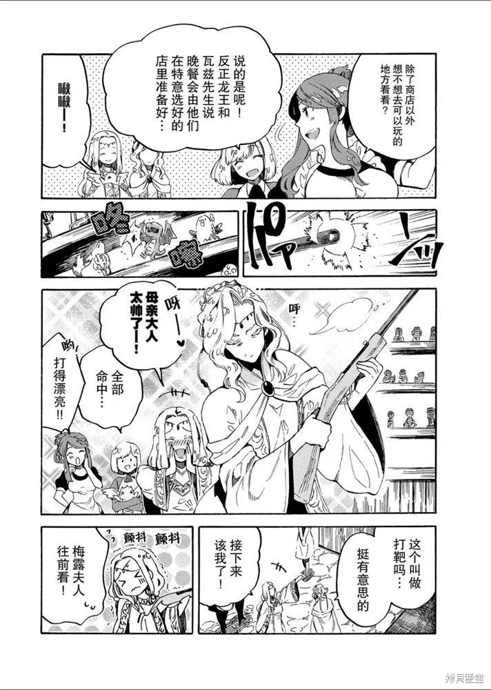 那個人。後來…,新09話,第2张