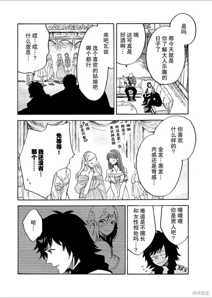 那個人。後來…,新09話,第20张