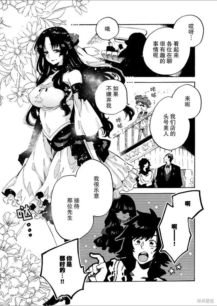 那個人。後來…,新09話,第21张