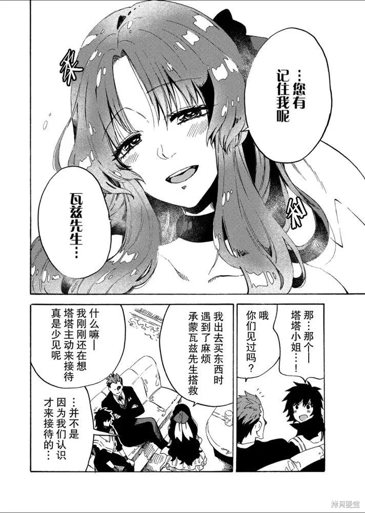那個人。後來…,新09話,第22张