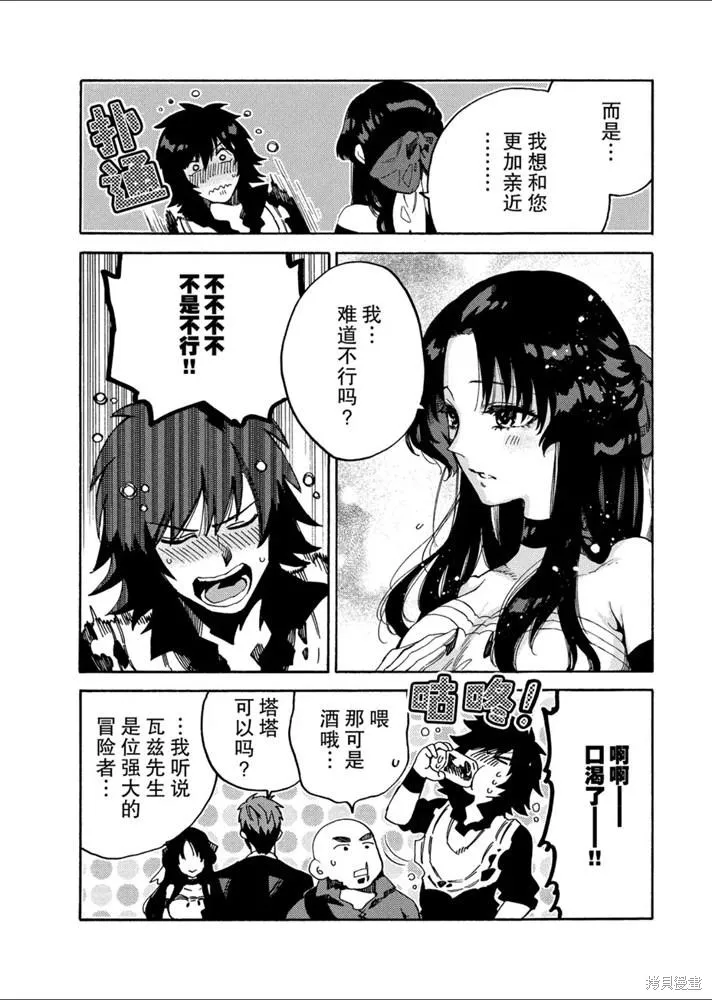 那個人。後來…,新09話,第23张