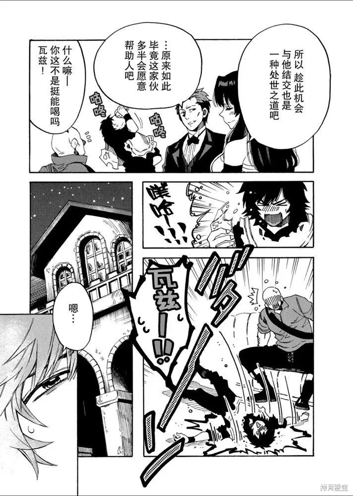 那個人。後來…,新09話,第24张