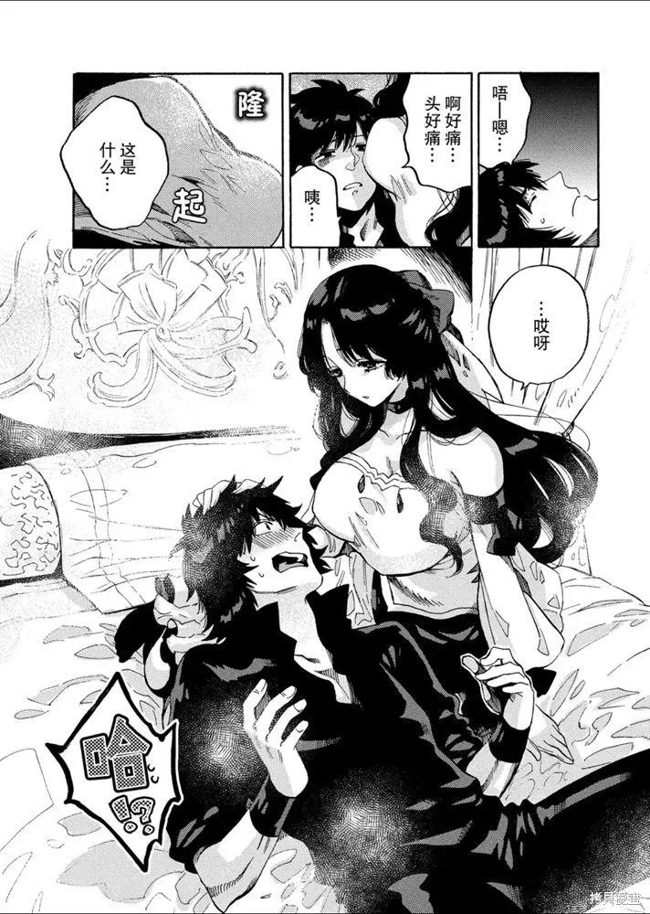 那個人。後來…,新09話,第25张