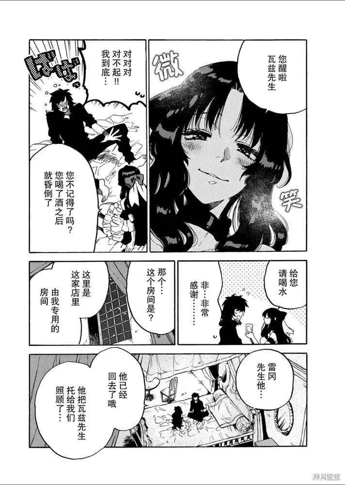 那個人。後來…,新09話,第26张