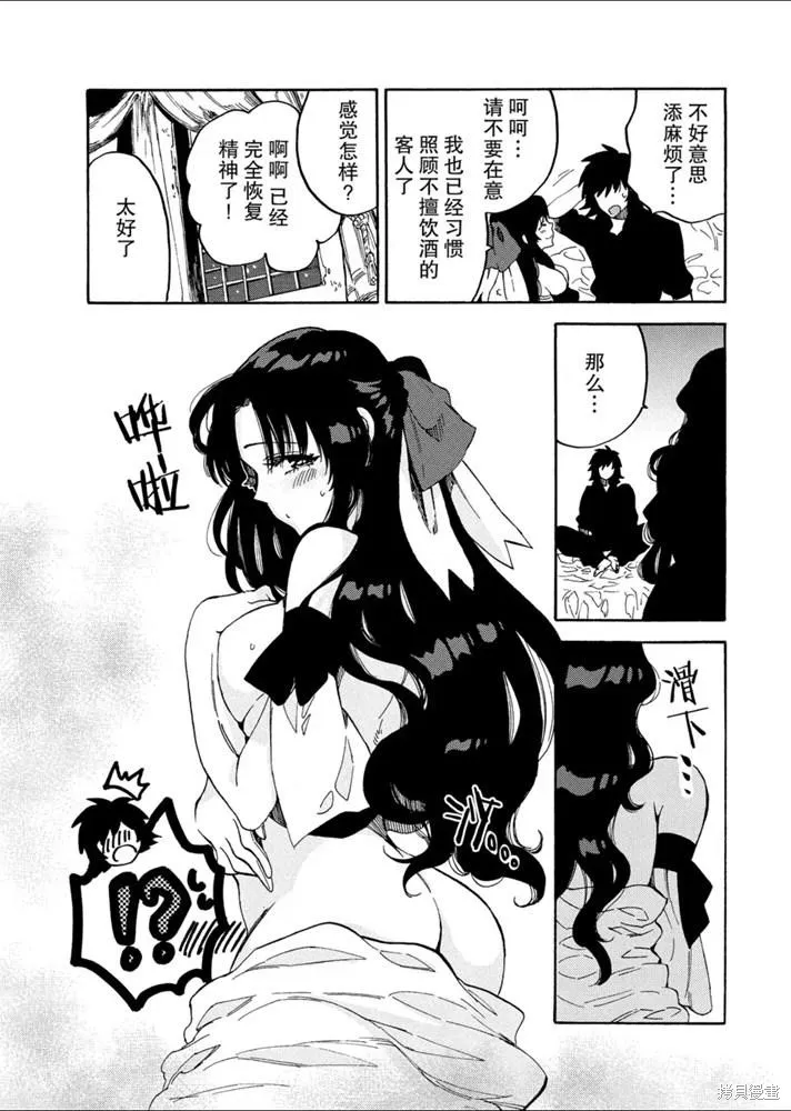 那個人。後來…,新09話,第27张