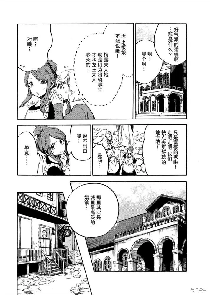 那個人。後來…,新09話,第4张