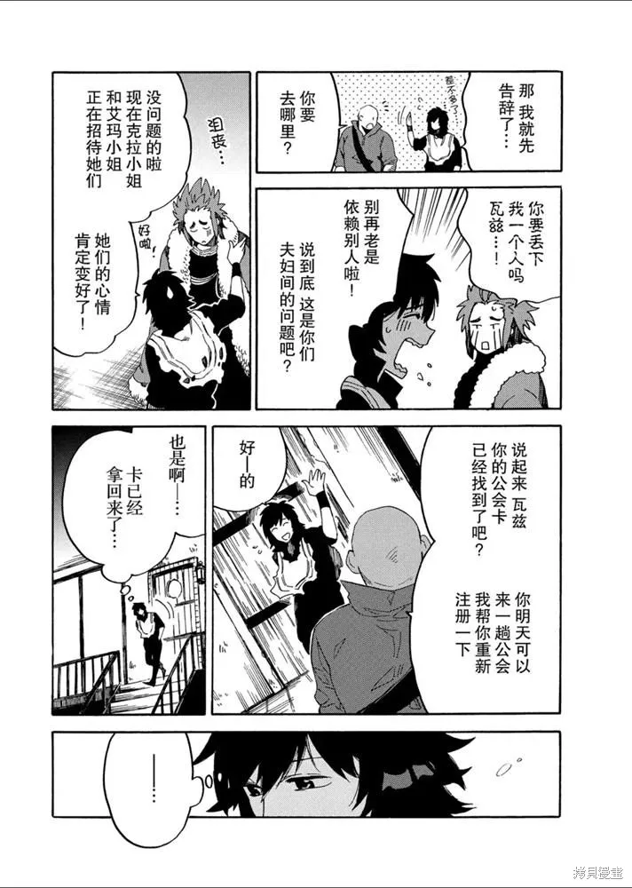 那個人。後來…,新09話,第6张