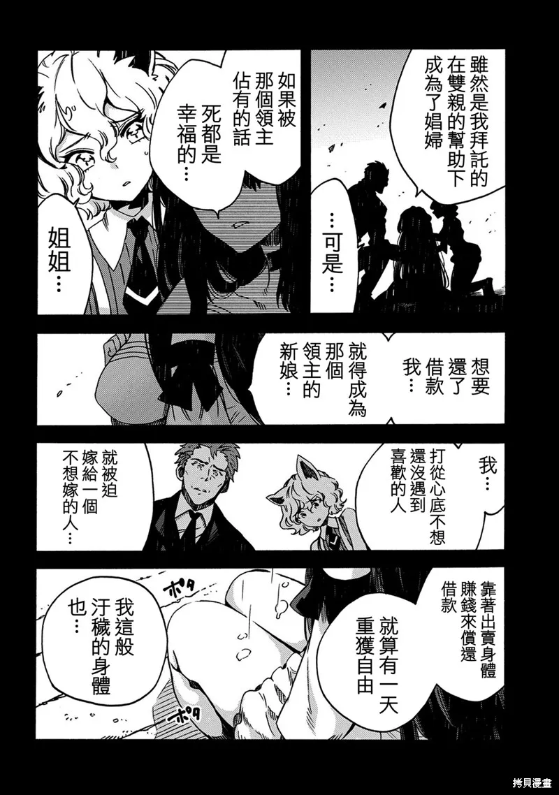 那個人。後來…,第14话,第10张