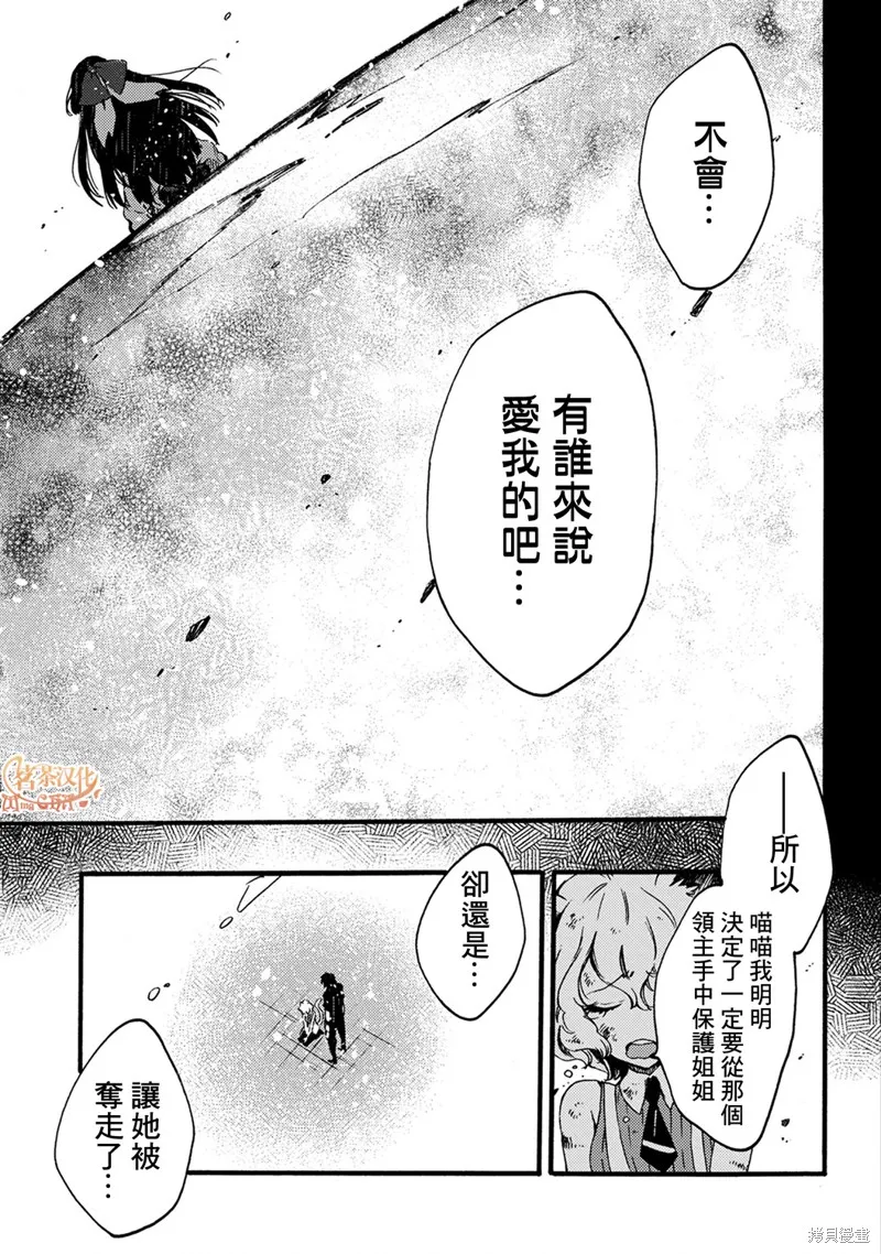 那個人。後來…,第14话,第11张
