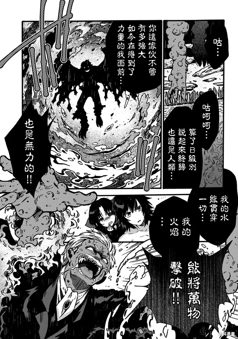 那個人。後來…,第14话,第31张