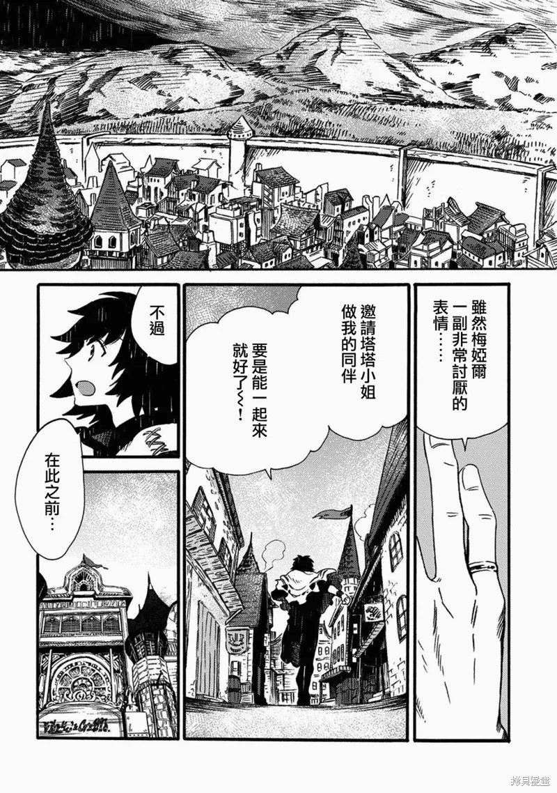 那個人。後來…,第15话,第19张