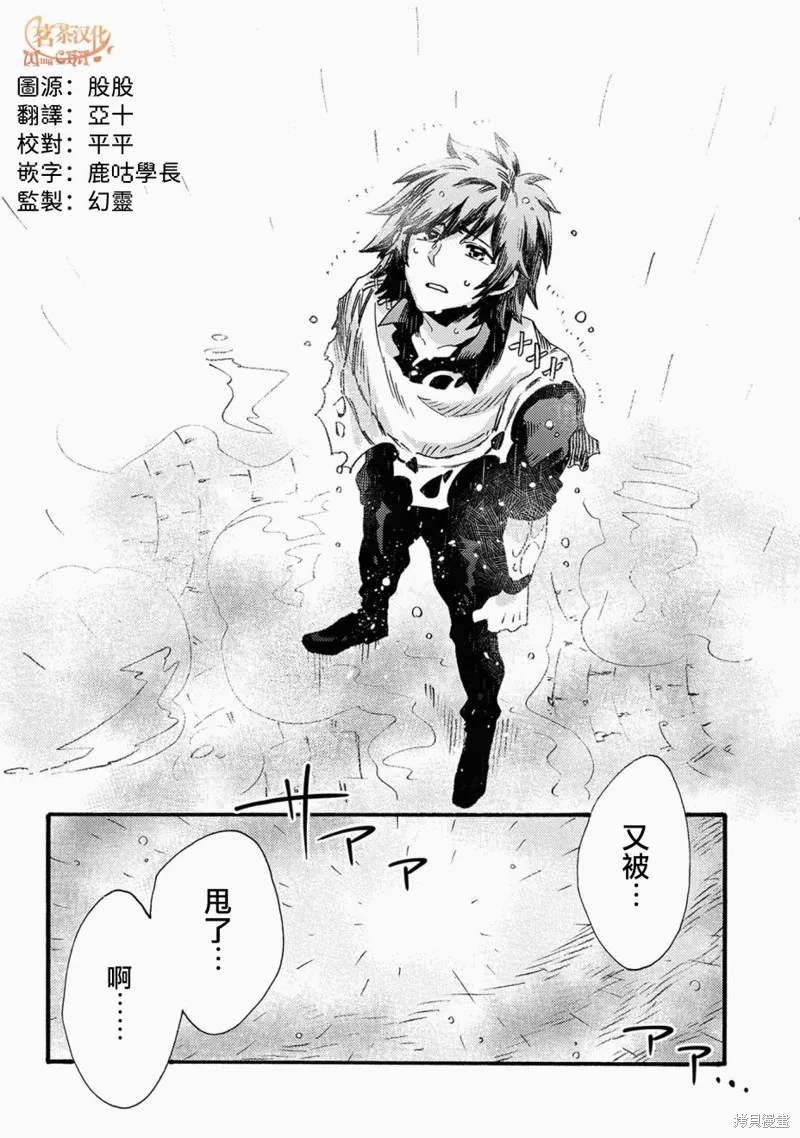 那個人。後來…,第15话,第26张