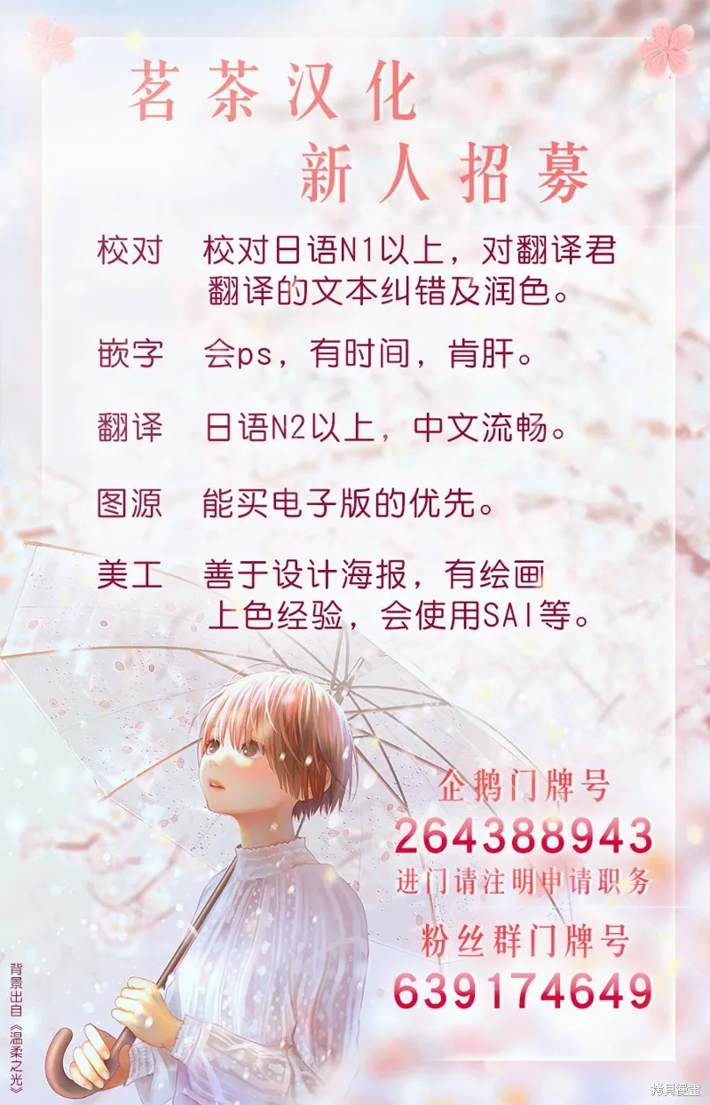 那個人。後來…,第15话,第36张