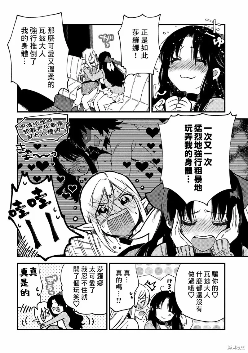 那個人。後來…,番外,第2张