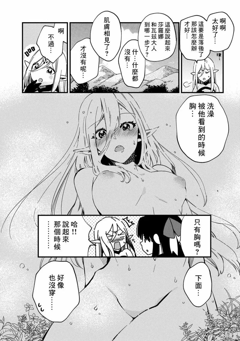 那個人。後來…,番外,第3张
