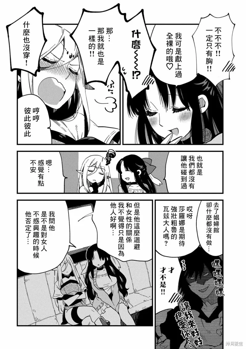 那個人。後來…,番外,第4张