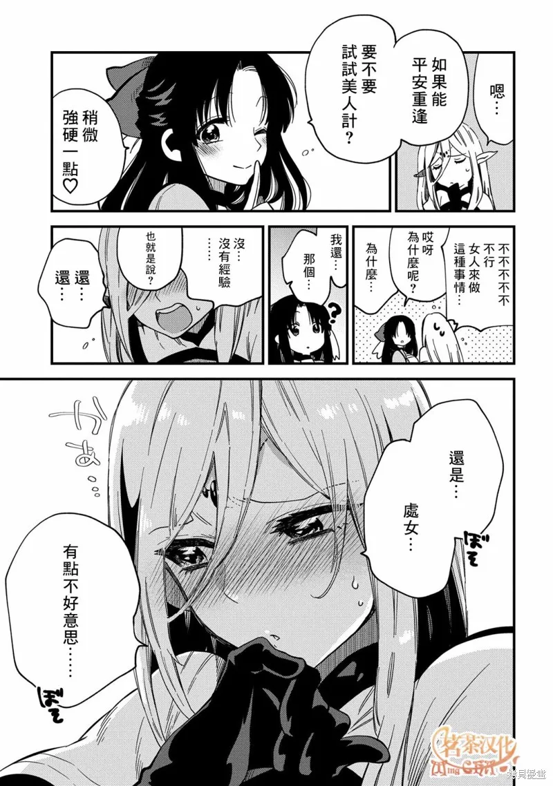 那個人。後來…,番外,第5张