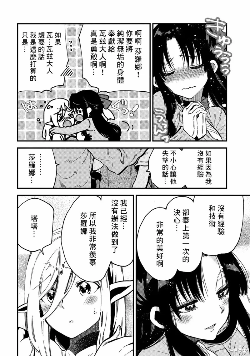 那個人。後來…,番外,第6张