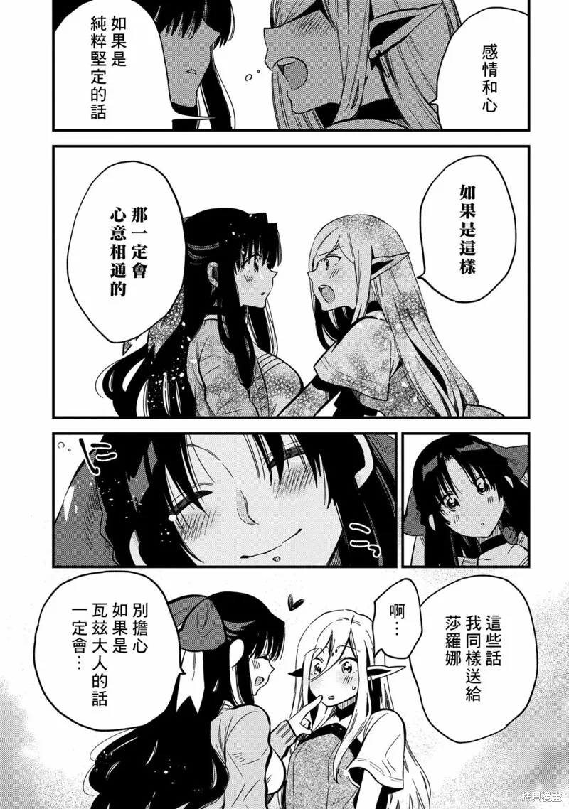 那個人。後來…,番外,第7张