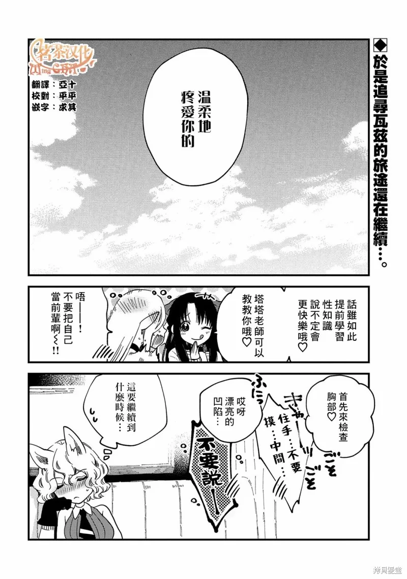 那個人。後來…,番外,第8张