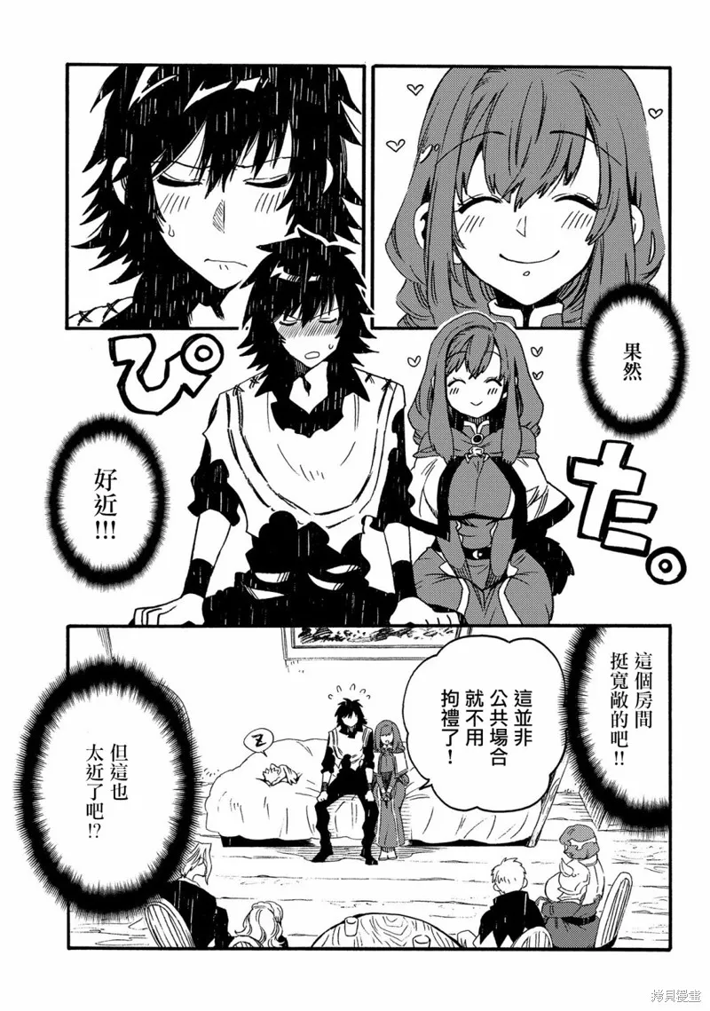 那個人。後來…,第19话,第3张