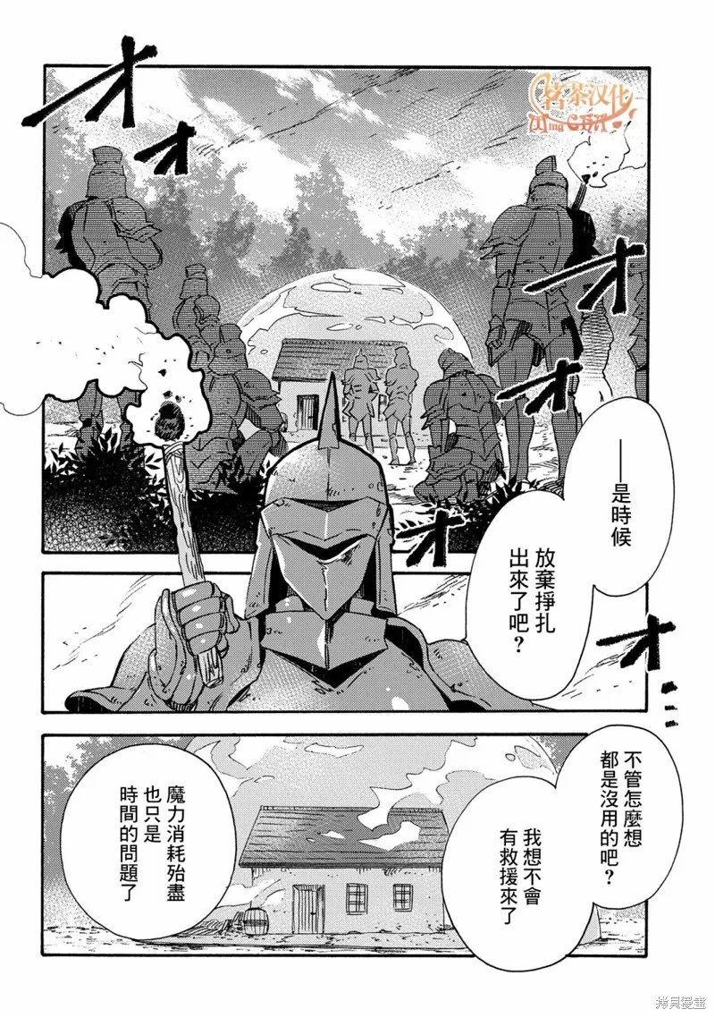 那個人。後來…,第18话,第20张