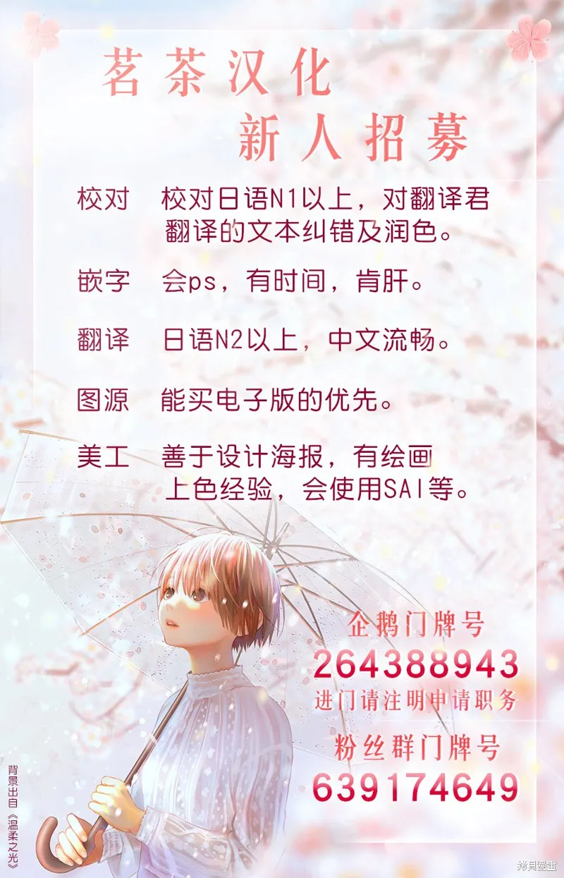 那個人。後來…,第18话,第35张