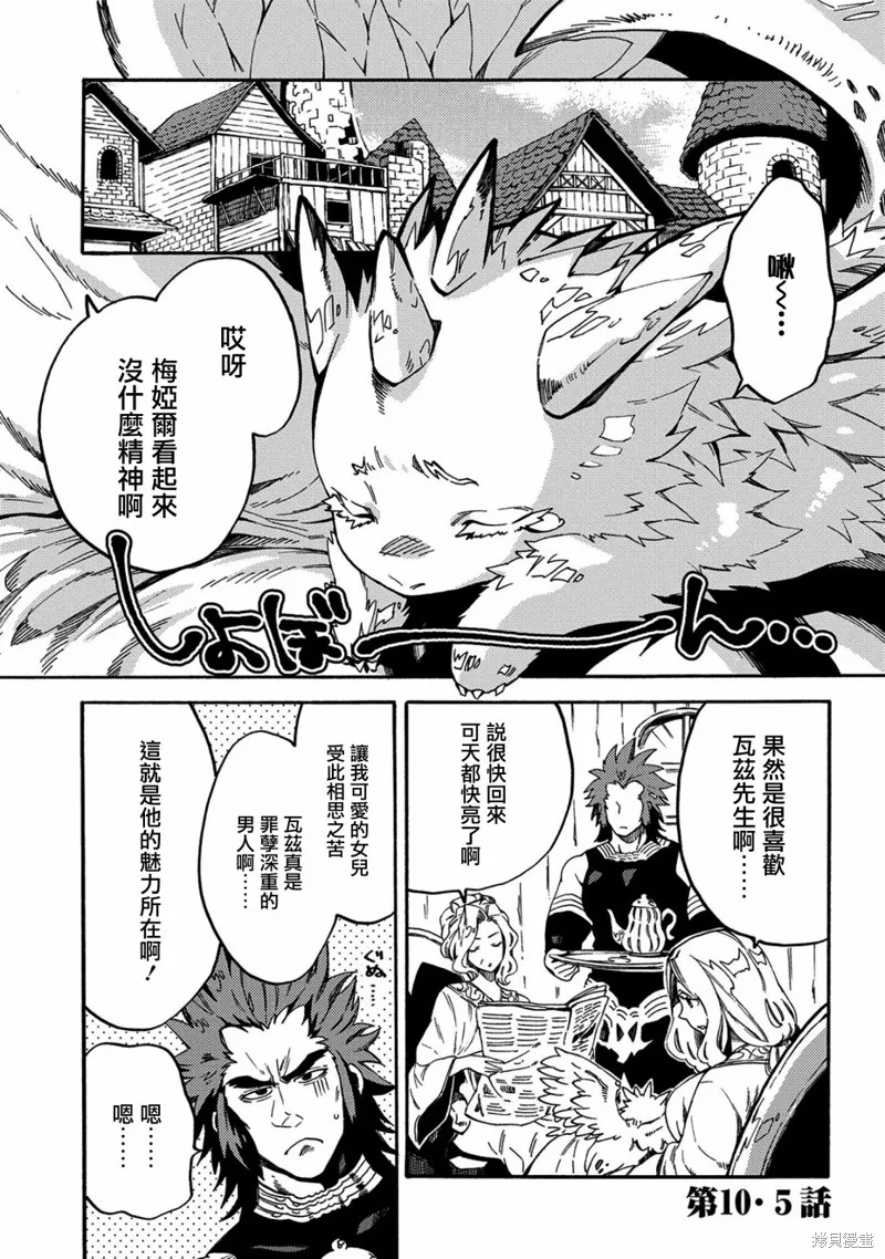 那個人。後來…,第10.5话,第1张