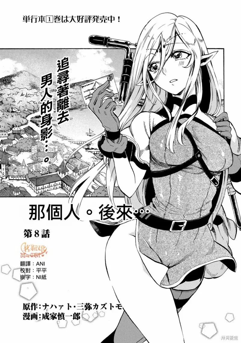 那個人。後來…,新08话,第1张