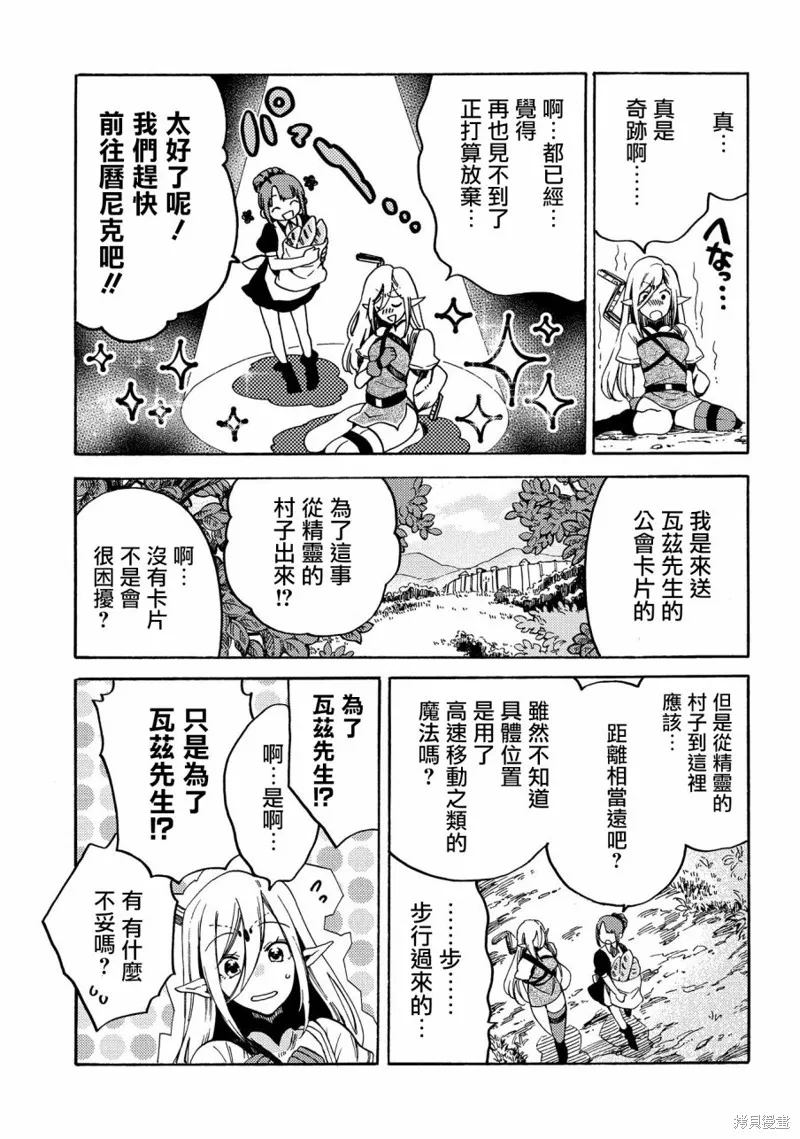 那個人。後來…,新08话,第11张