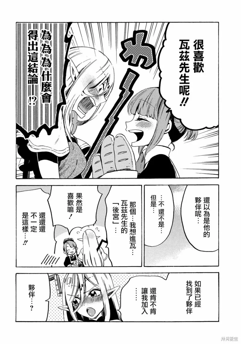 那個人。後來…,新08话,第12张