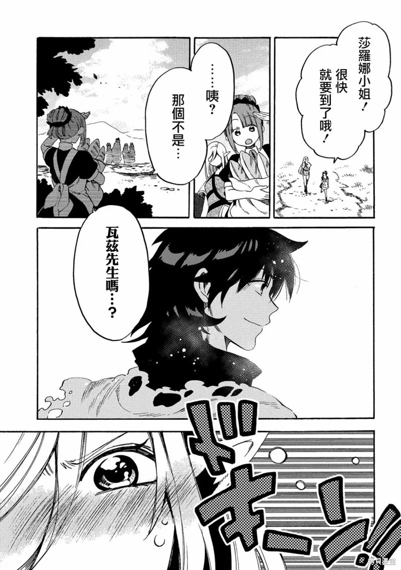 那個人。後來…,新08话,第15张