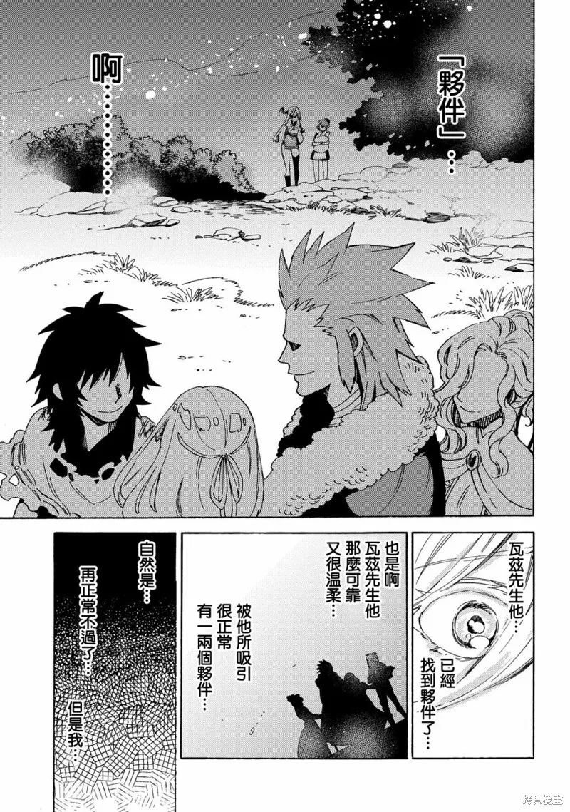 那個人。後來…,新08话,第17张
