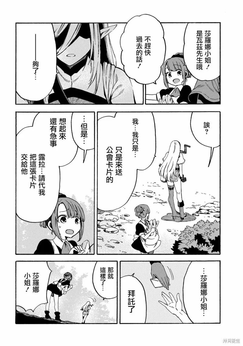 那個人。後來…,新08话,第18张